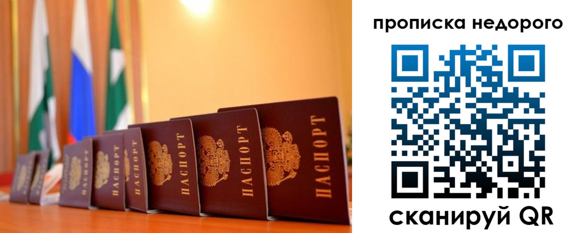 прописка ребенка в Сальске