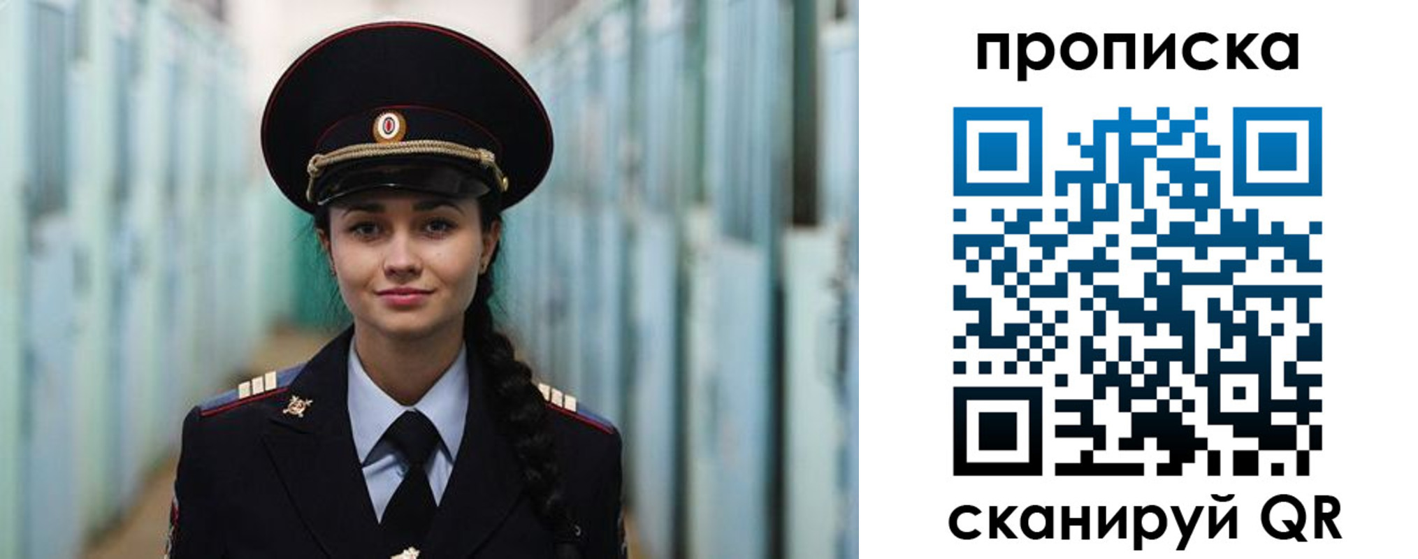временная регистрация для школы в Сальске