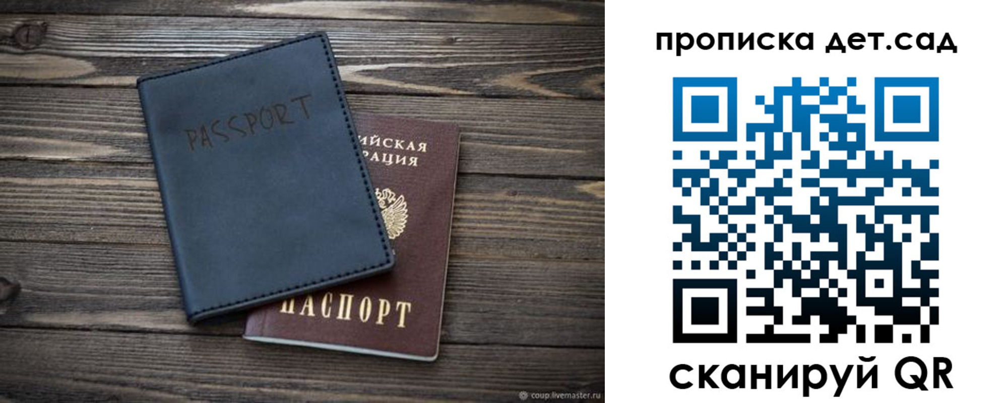 временная регистрация купить в Сальске